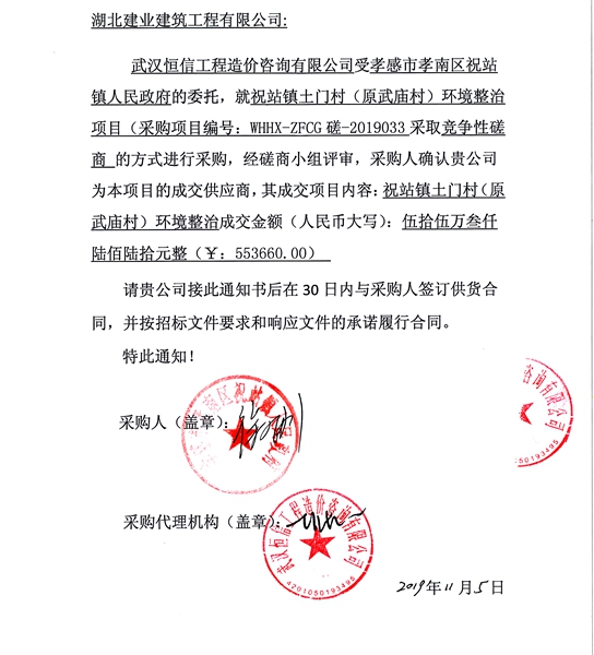 中標通知書2_副本.jpg